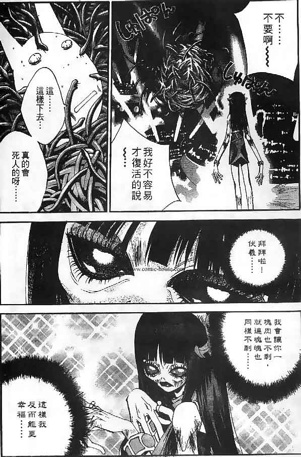 《封神演义》漫画最新章节第22卷免费下拉式在线观看章节第【97】张图片