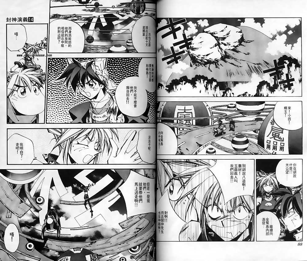 《封神演义》漫画最新章节第14卷免费下拉式在线观看章节第【42】张图片