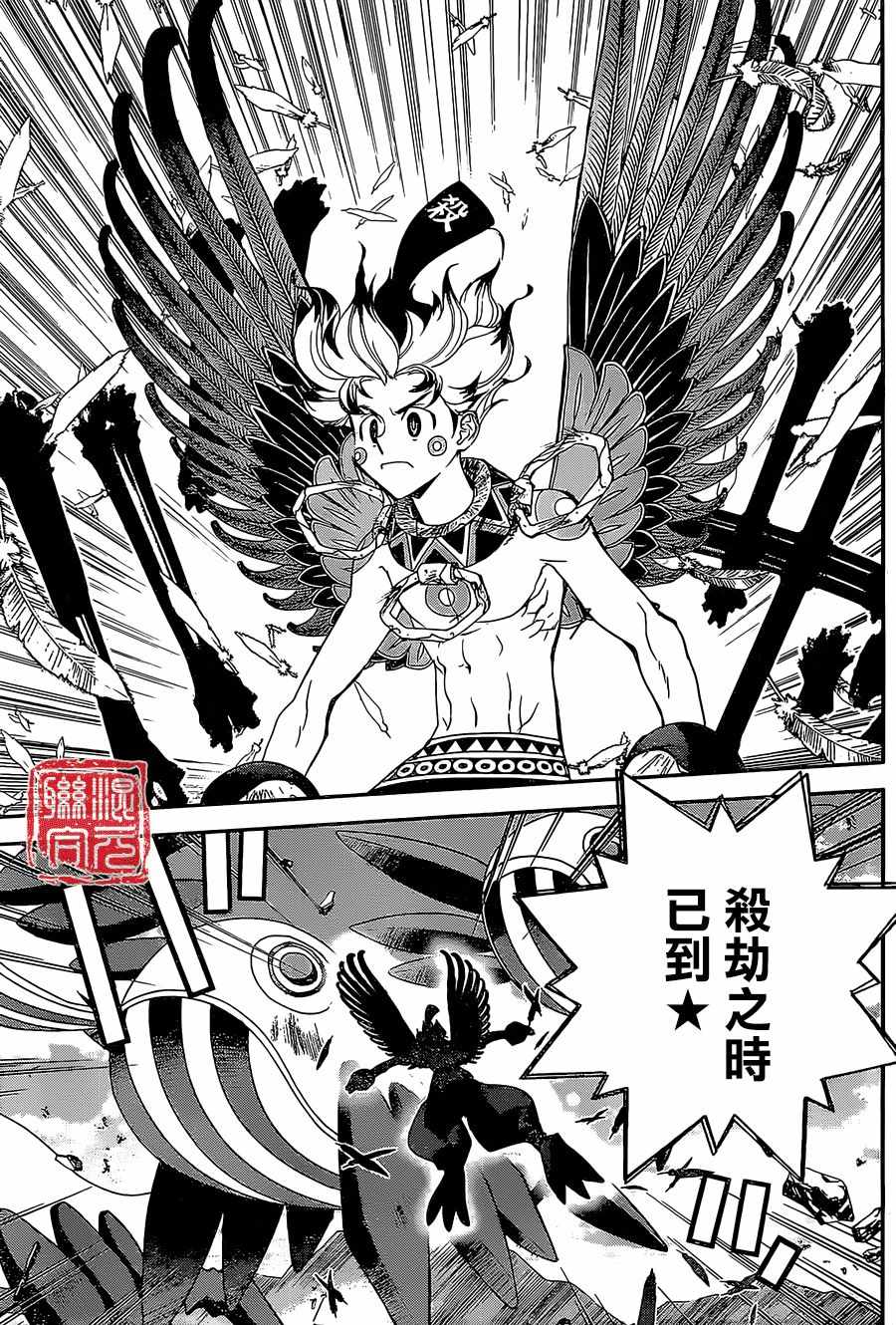 《封神演义》漫画最新章节外传03免费下拉式在线观看章节第【7】张图片