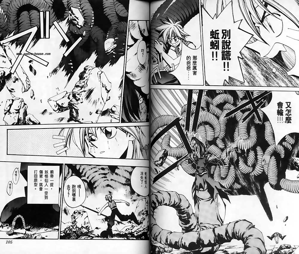 《封神演义》漫画最新章节第11卷免费下拉式在线观看章节第【50】张图片