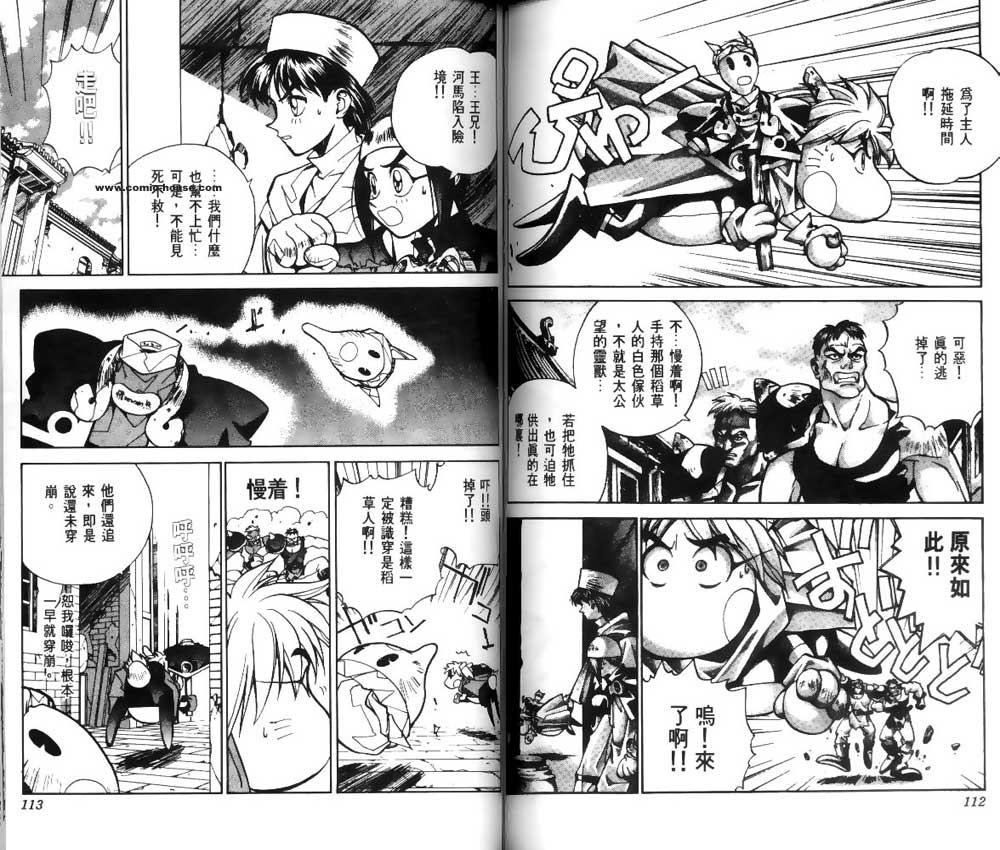 《封神演义》漫画最新章节第3卷免费下拉式在线观看章节第【54】张图片