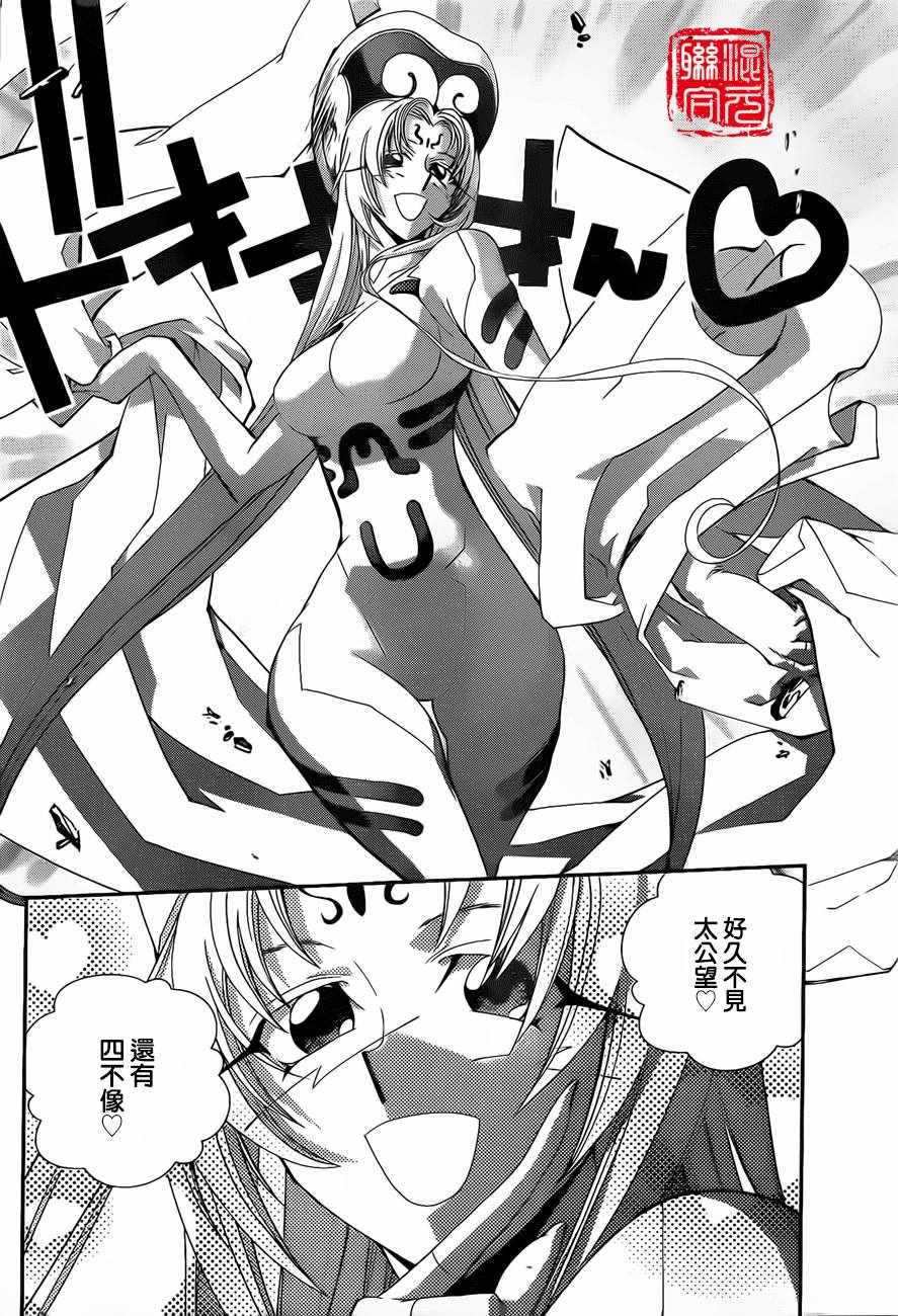 《封神演义》漫画最新章节外传04免费下拉式在线观看章节第【12】张图片