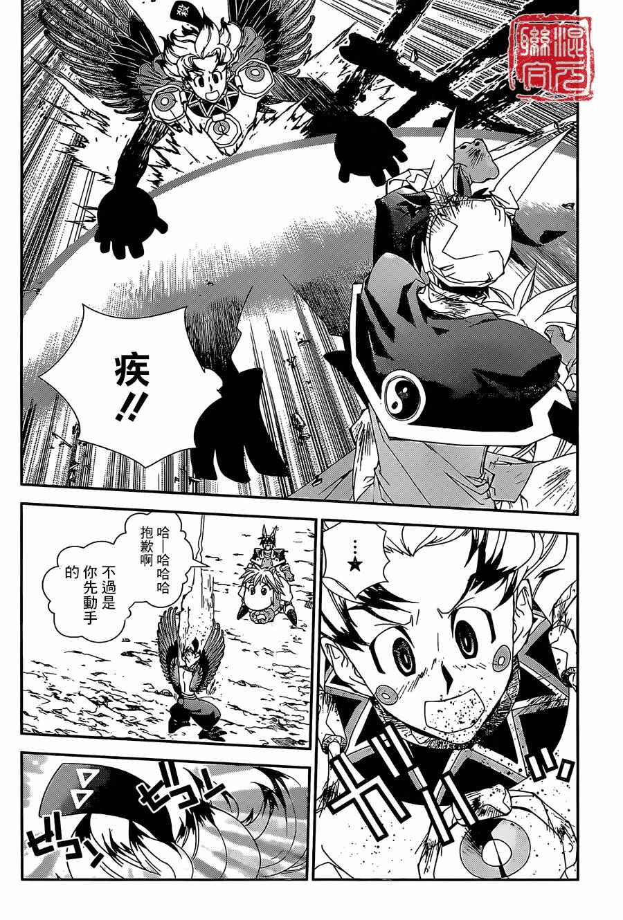 《封神演义》漫画最新章节外传03免费下拉式在线观看章节第【12】张图片