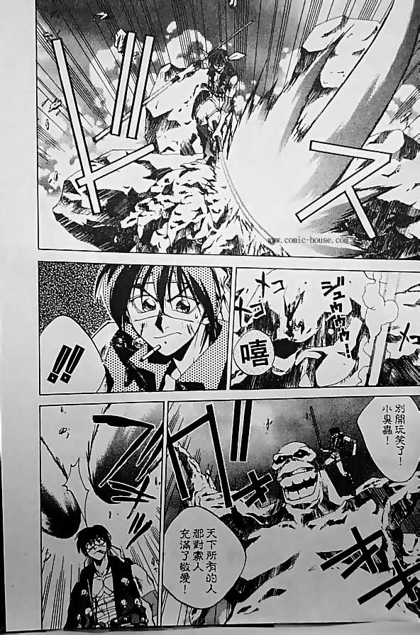 《封神演义》漫画最新章节第19卷免费下拉式在线观看章节第【116】张图片