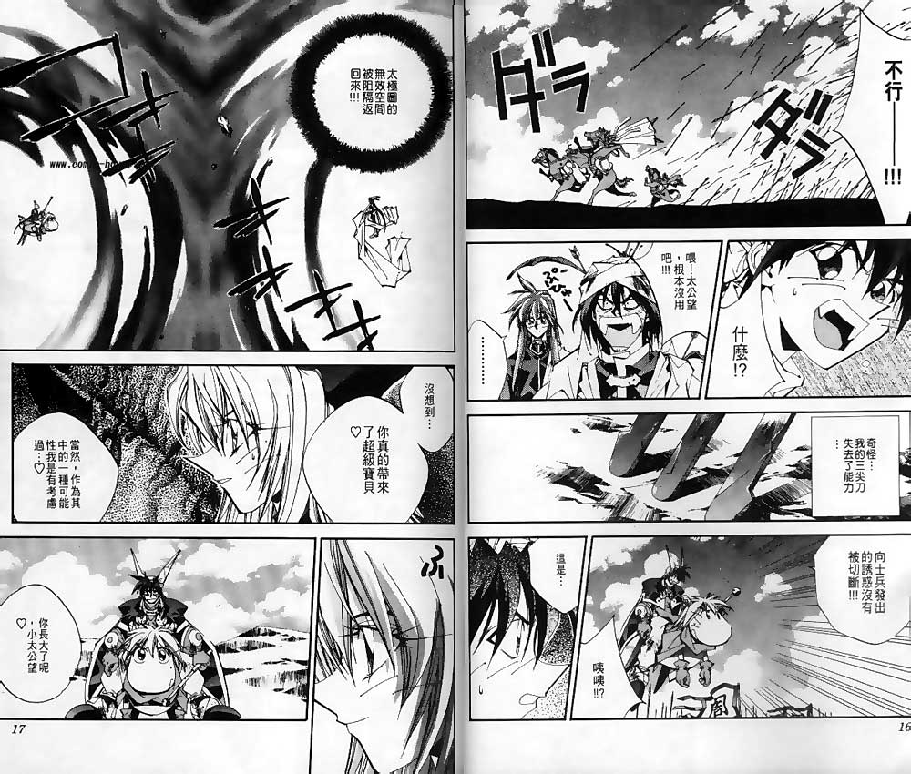 《封神演义》漫画最新章节第19卷免费下拉式在线观看章节第【6】张图片