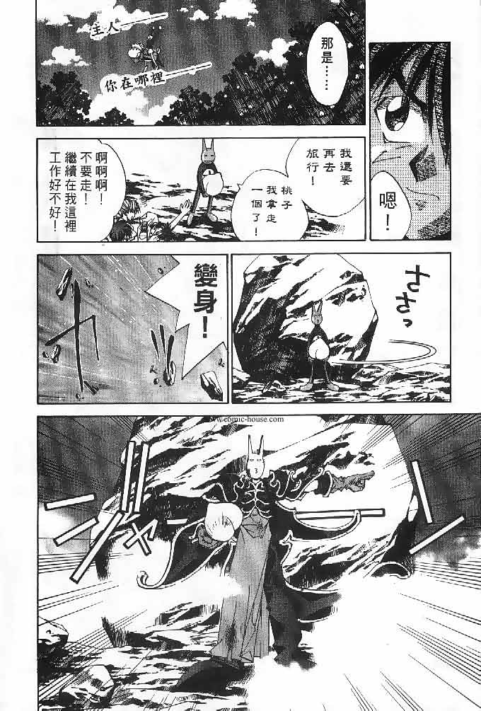 《封神演义》漫画最新章节第23卷免费下拉式在线观看章节第【125】张图片