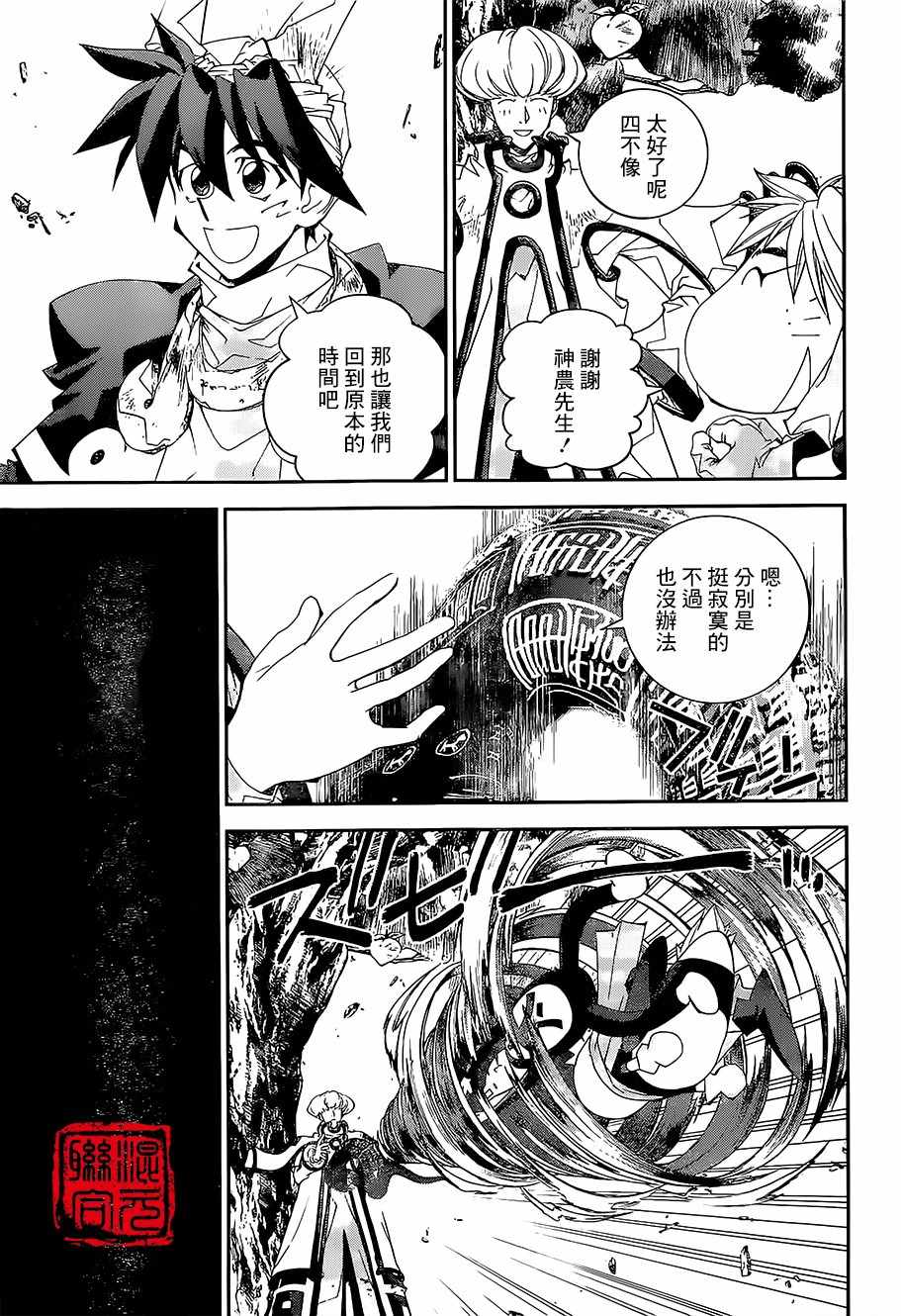 《封神演义》漫画最新章节外传02免费下拉式在线观看章节第【13】张图片