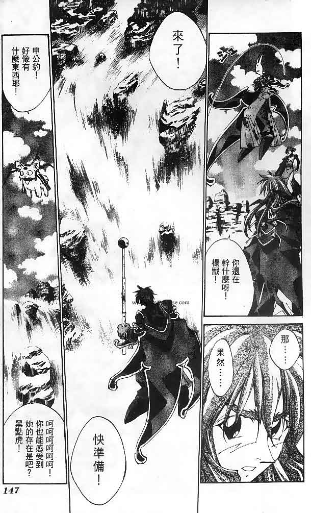 《封神演义》漫画最新章节第23卷免费下拉式在线观看章节第【23】张图片
