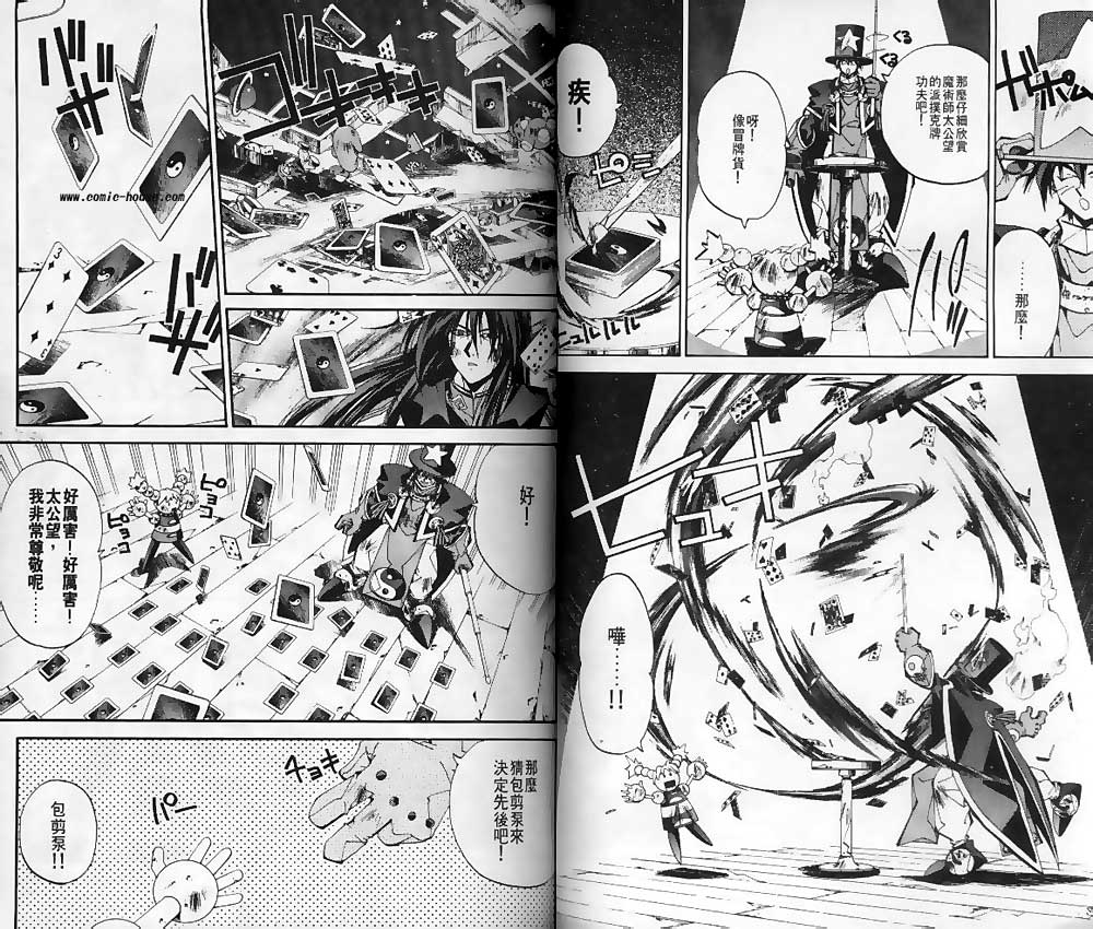 《封神演义》漫画最新章节第14卷免费下拉式在线观看章节第【23】张图片