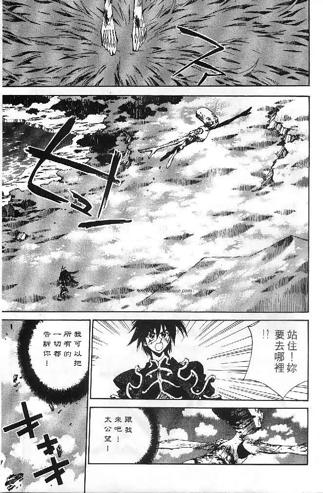 《封神演义》漫画最新章节第23卷免费下拉式在线观看章节第【3】张图片