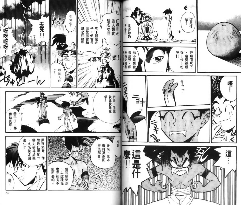 《封神演义》漫画最新章节第3卷免费下拉式在线观看章节第【30】张图片