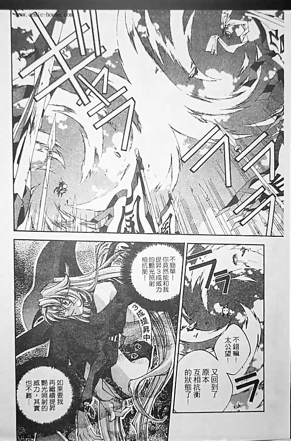 《封神演义》漫画最新章节第19卷免费下拉式在线观看章节第【17】张图片