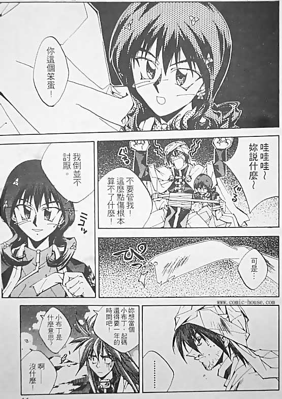 《封神演义》漫画最新章节第19卷免费下拉式在线观看章节第【22】张图片