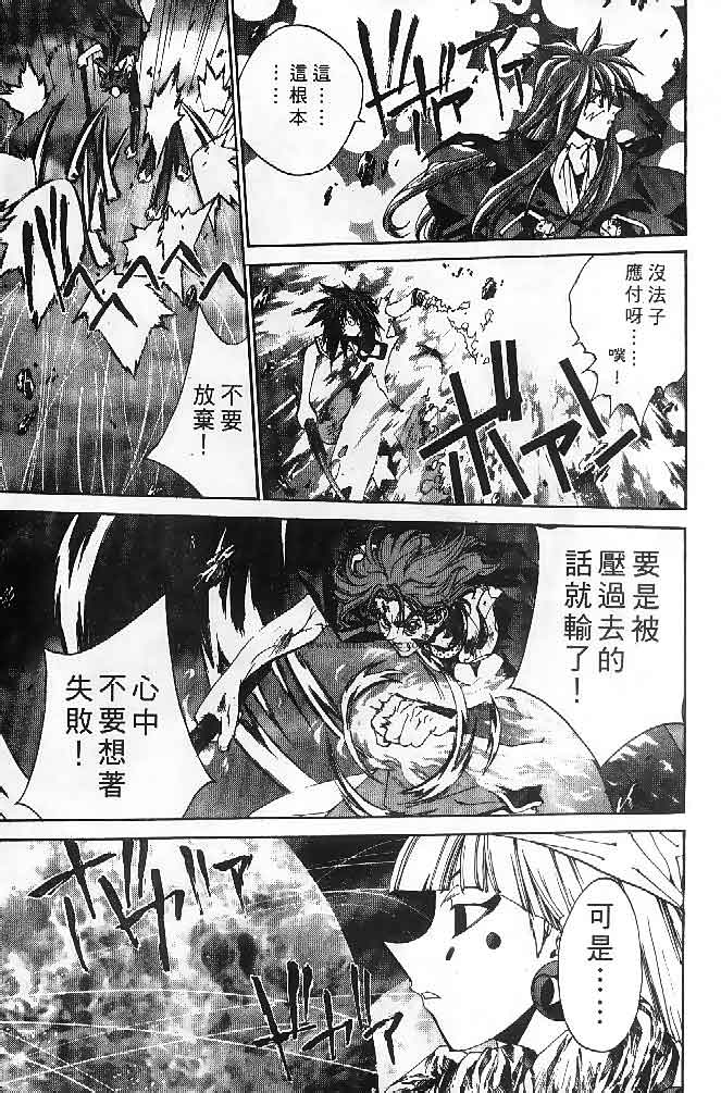 《封神演义》漫画最新章节第23卷免费下拉式在线观看章节第【29】张图片