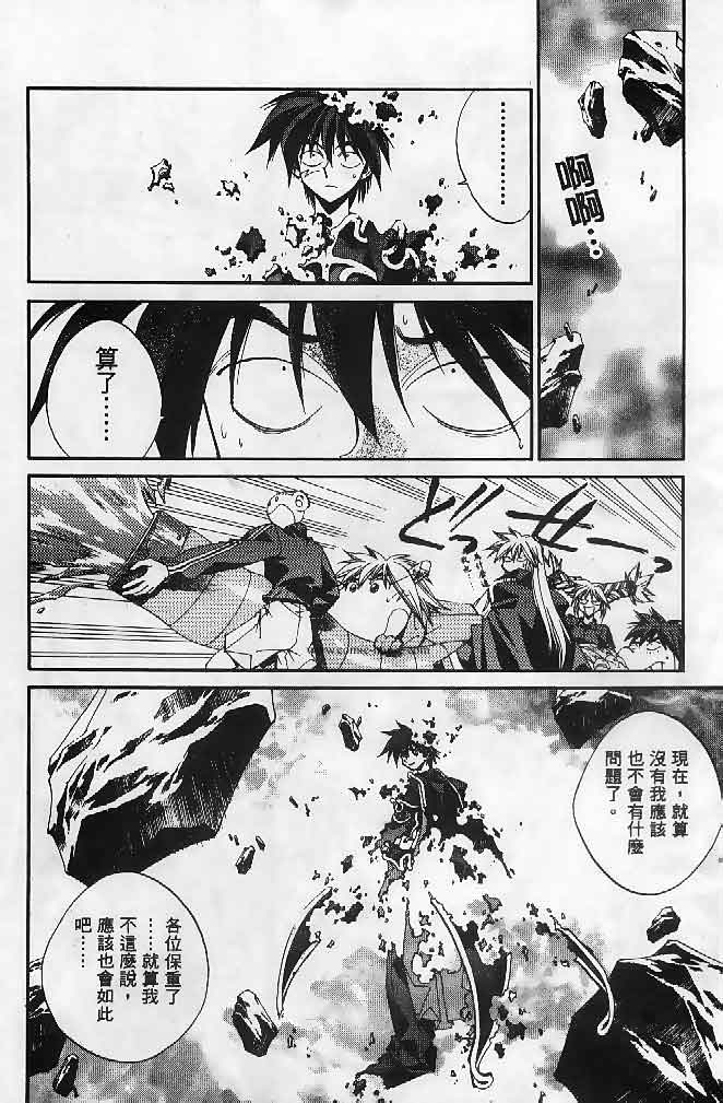 《封神演义》漫画最新章节第23卷免费下拉式在线观看章节第【94】张图片