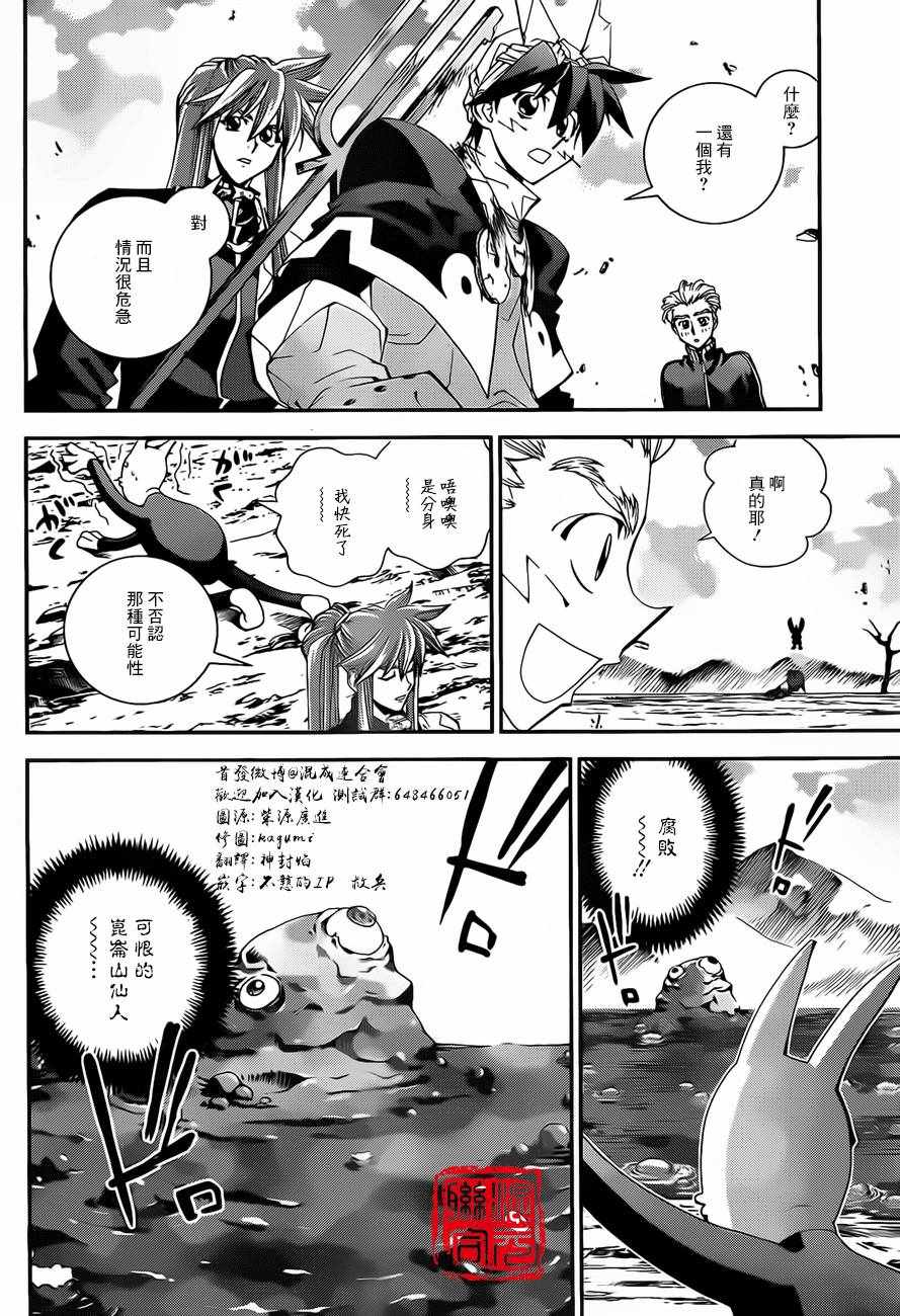 《封神演义》漫画最新章节外传04免费下拉式在线观看章节第【2】张图片