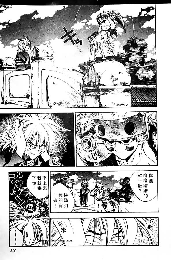 《封神演义》漫画最新章节第20卷免费下拉式在线观看章节第【81】张图片