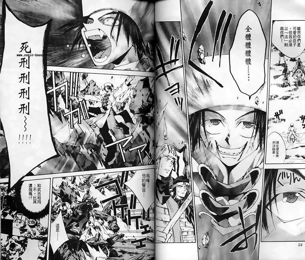 《封神演义》漫画最新章节第19卷免费下拉式在线观看章节第【34】张图片
