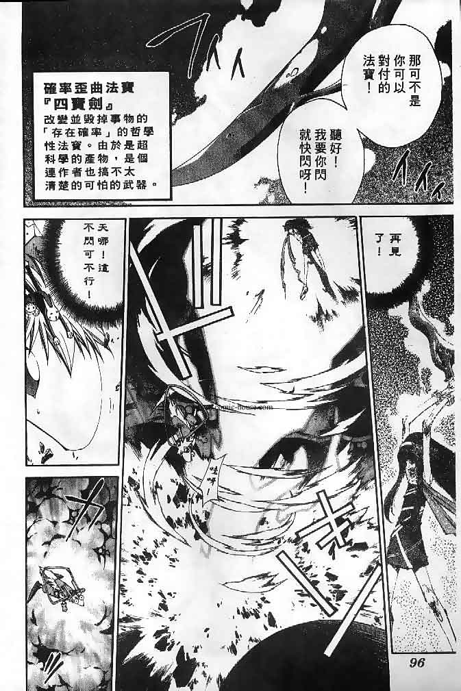 《封神演义》漫画最新章节第22卷免费下拉式在线观看章节第【103】张图片