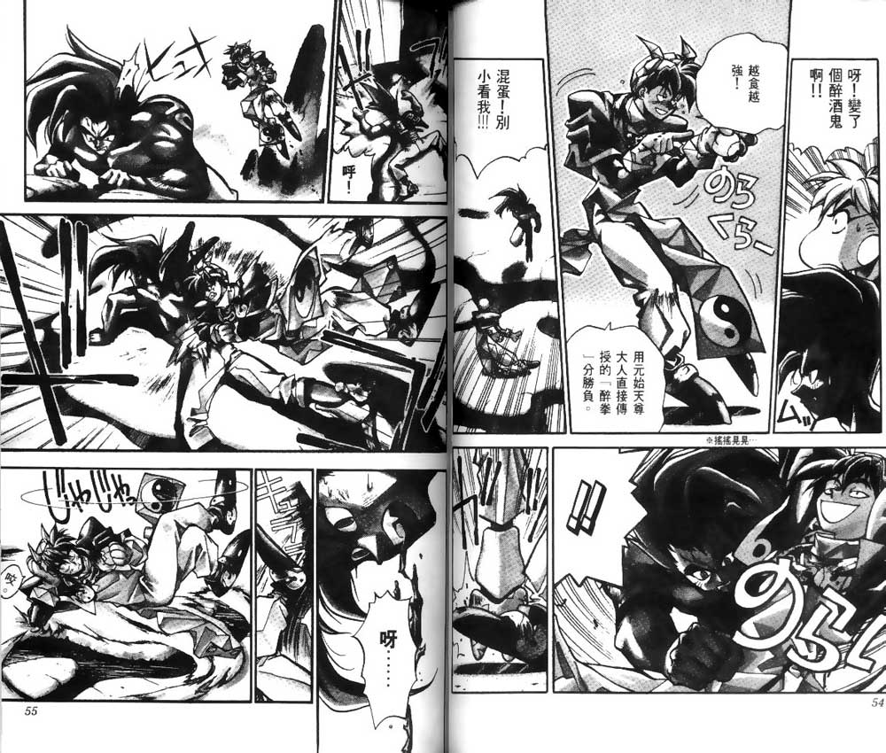 《封神演义》漫画最新章节第3卷免费下拉式在线观看章节第【25】张图片