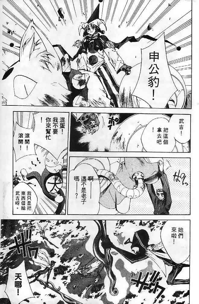 《封神演义》漫画最新章节第22卷免费下拉式在线观看章节第【139】张图片