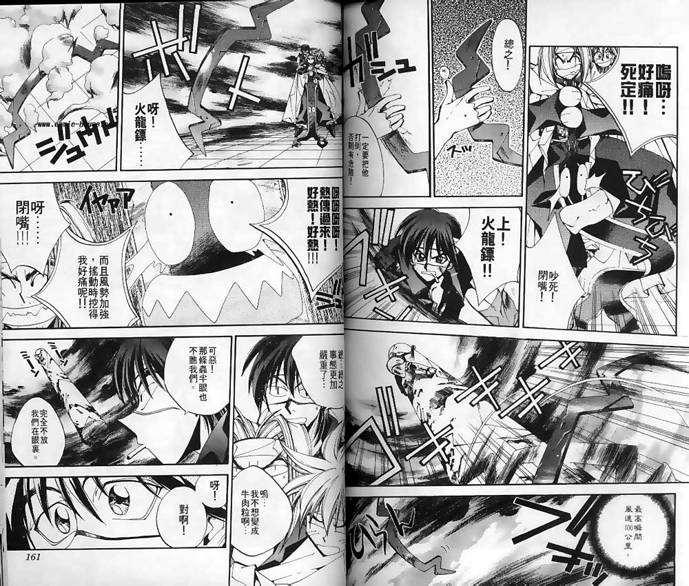 《封神演义》漫画最新章节第14卷免费下拉式在线观看章节第【78】张图片