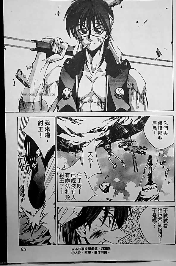《封神演义》漫画最新章节第19卷免费下拉式在线观看章节第【109】张图片