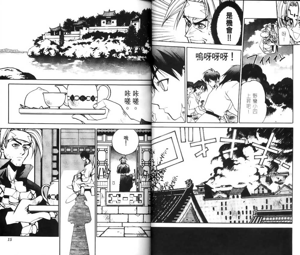 《封神演义》漫画最新章节第2卷免费下拉式在线观看章节第【5】张图片