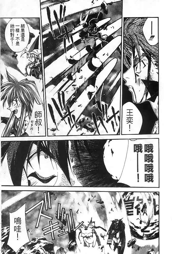 《封神演义》漫画最新章节第23卷免费下拉式在线观看章节第【51】张图片