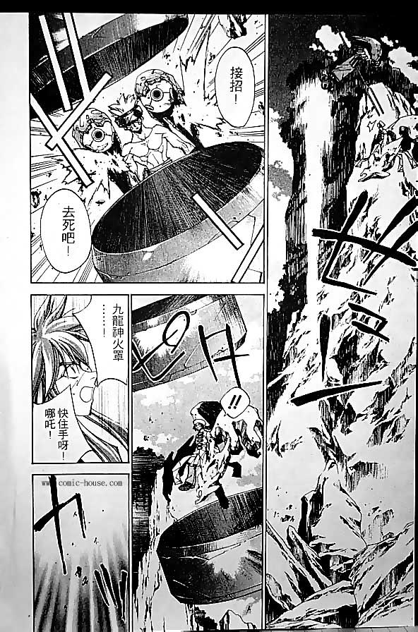 《封神演义》漫画最新章节第19卷免费下拉式在线观看章节第【95】张图片