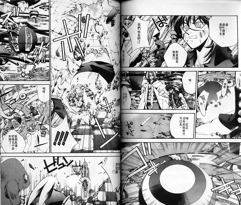 《封神演义》漫画最新章节第14卷免费下拉式在线观看章节第【68】张图片