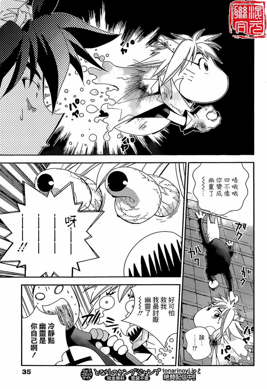 《封神演义》漫画最新章节外传02免费下拉式在线观看章节第【5】张图片