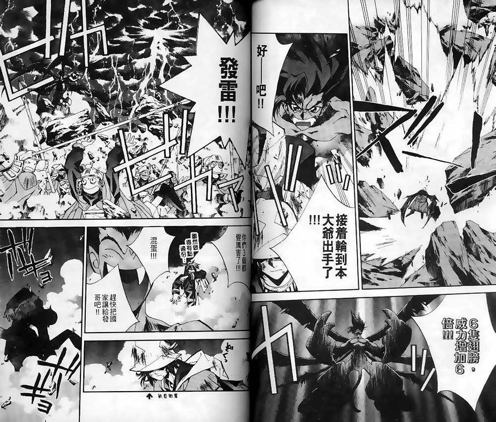 《封神演义》漫画最新章节第19卷免费下拉式在线观看章节第【38】张图片