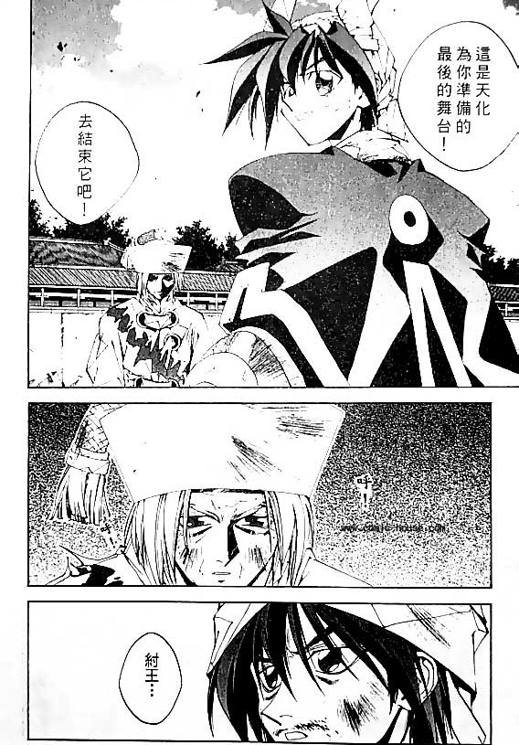 《封神演义》漫画最新章节第20卷免费下拉式在线观看章节第【59】张图片