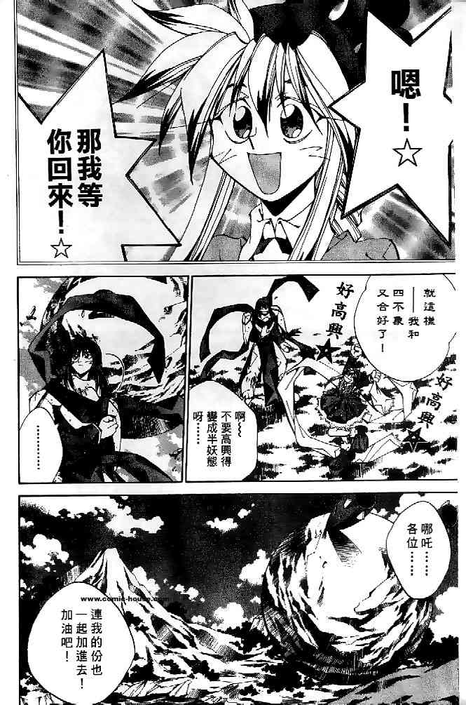 《封神演义》漫画最新章节第22卷免费下拉式在线观看章节第【46】张图片