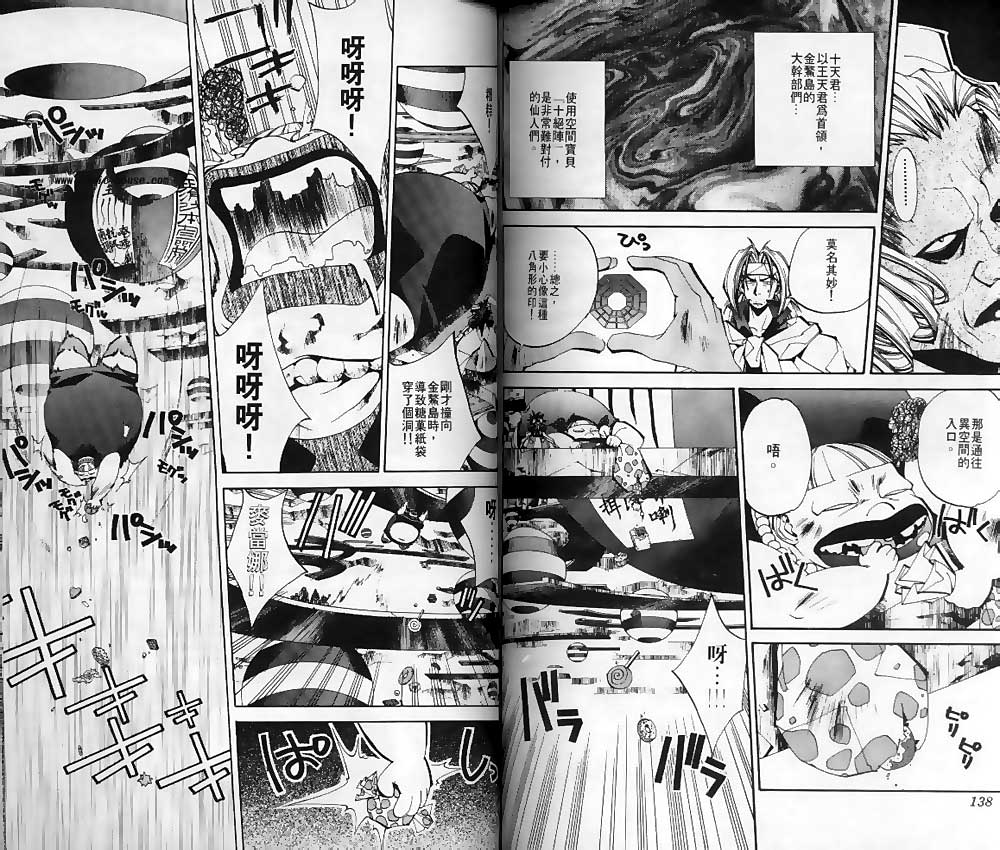 《封神演义》漫画最新章节第14卷免费下拉式在线观看章节第【67】张图片