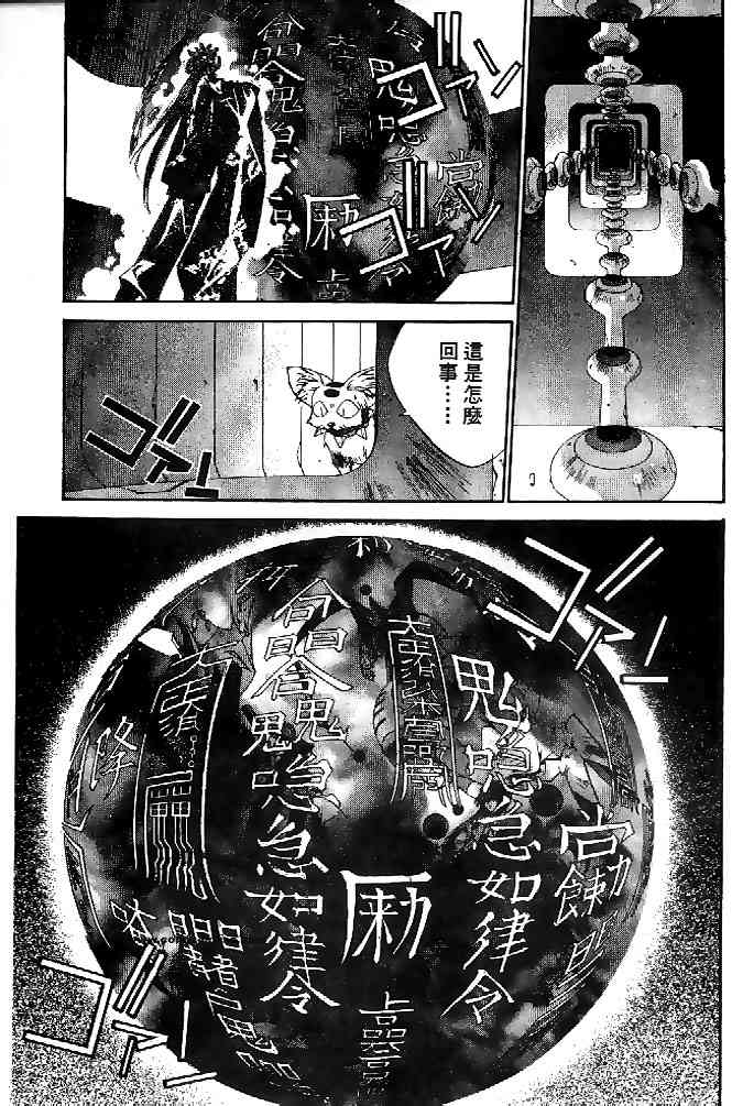 《封神演义》漫画最新章节第22卷免费下拉式在线观看章节第【47】张图片