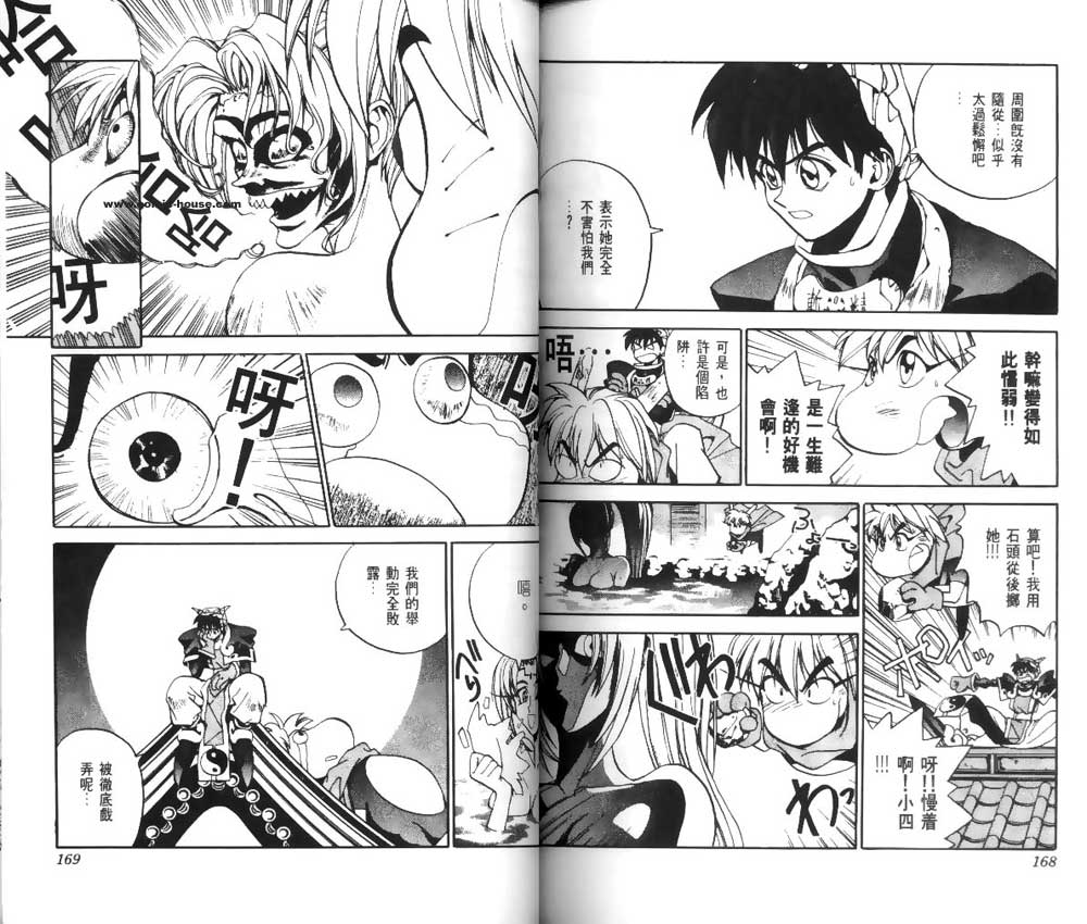《封神演义》漫画最新章节第1卷免费下拉式在线观看章节第【83】张图片