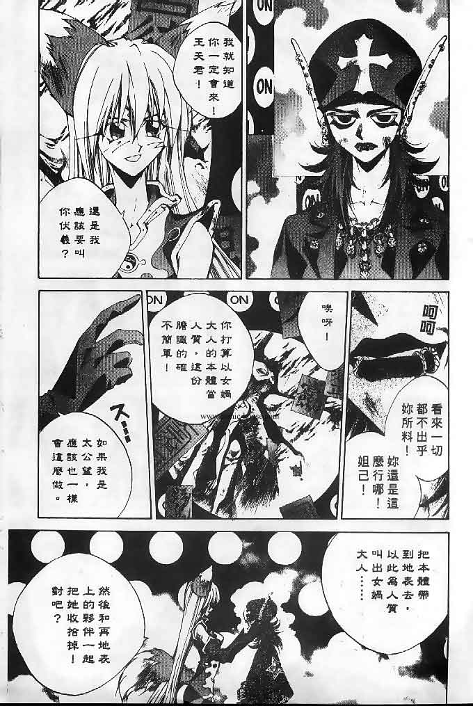 《封神演义》漫画最新章节第22卷免费下拉式在线观看章节第【125】张图片