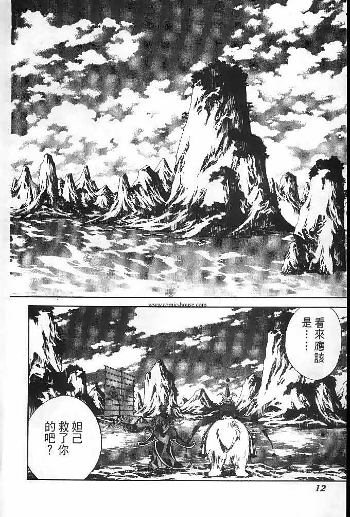《封神演义》漫画最新章节第23卷免费下拉式在线观看章节第【131】张图片