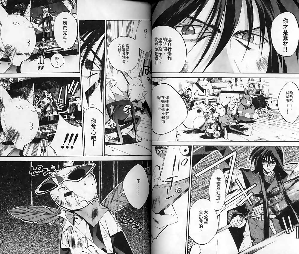 《封神演义》漫画最新章节第14卷免费下拉式在线观看章节第【29】张图片