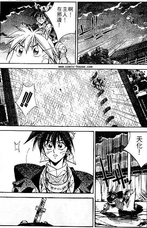 《封神演义》漫画最新章节第20卷免费下拉式在线观看章节第【45】张图片