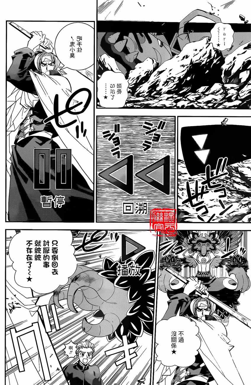 《封神演义》漫画最新章节外传05免费下拉式在线观看章节第【6】张图片