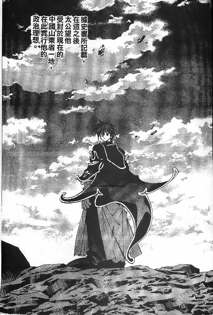 《封神演义》漫画最新章节第23卷免费下拉式在线观看章节第【137】张图片