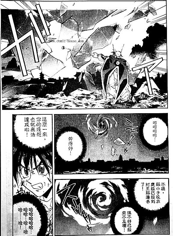 《封神演义》漫画最新章节第20卷免费下拉式在线观看章节第【22】张图片