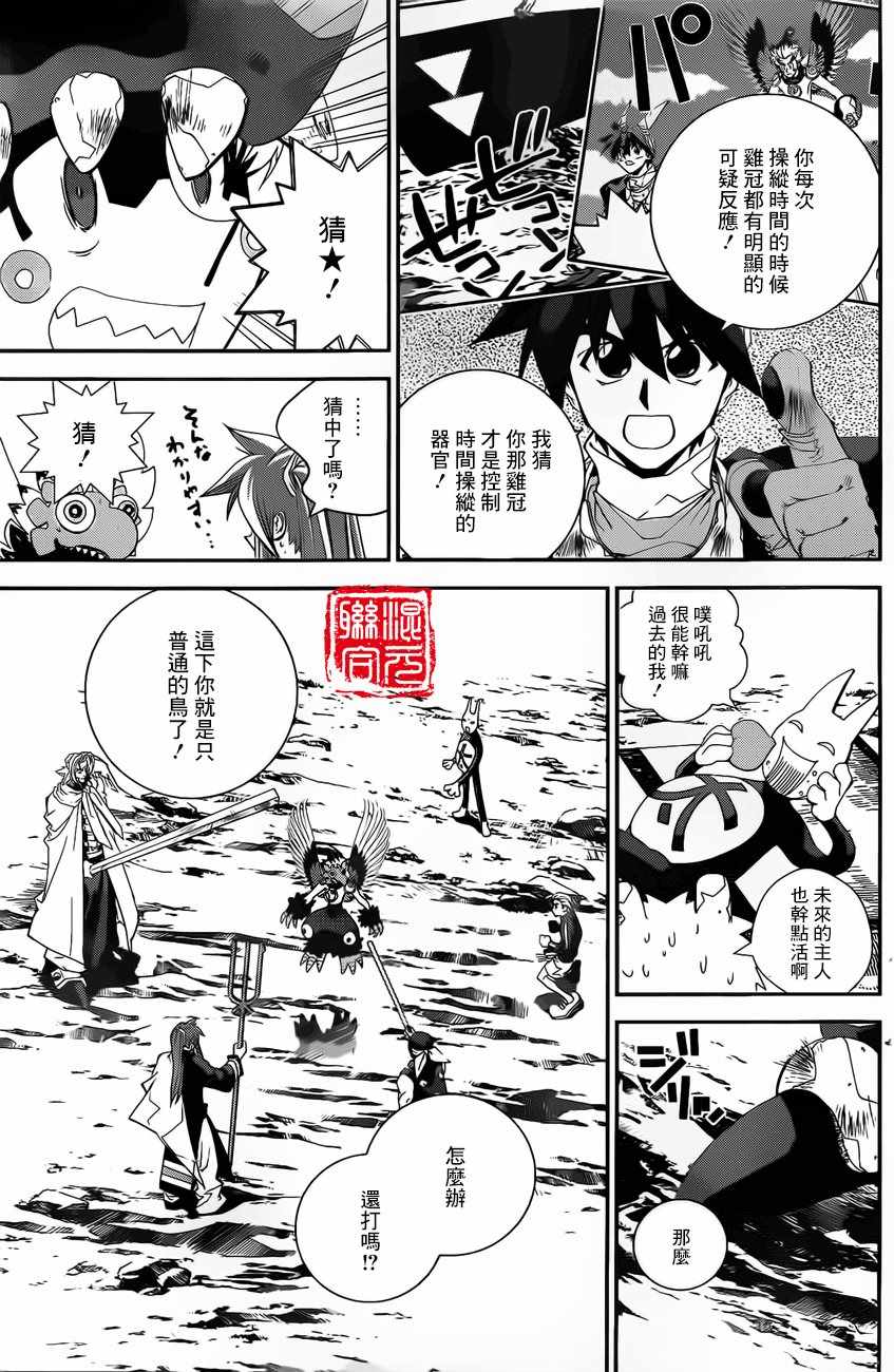 《封神演义》漫画最新章节外传05免费下拉式在线观看章节第【13】张图片