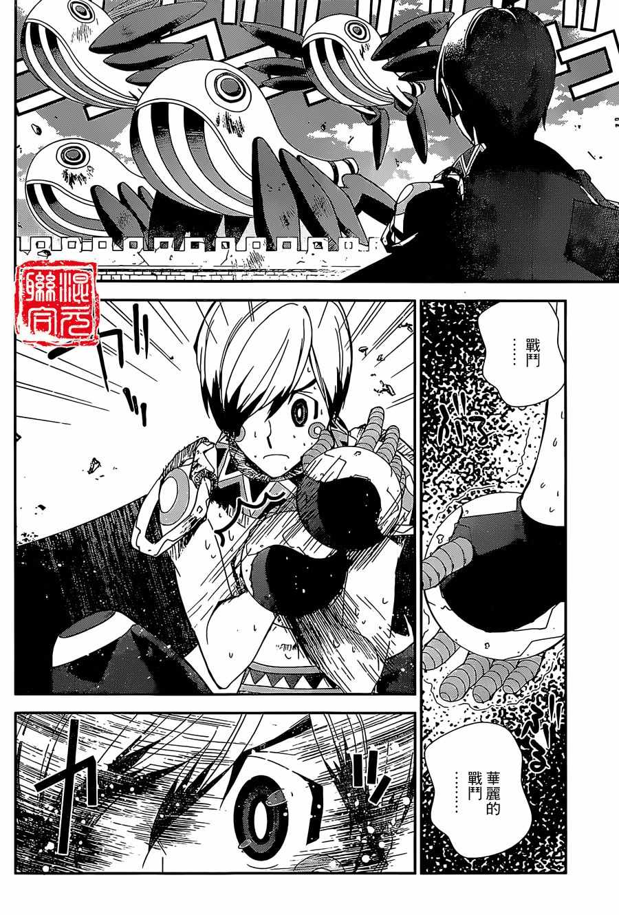 《封神演义》漫画最新章节外传03免费下拉式在线观看章节第【6】张图片