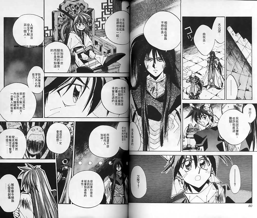 《封神演义》漫画最新章节第14卷免费下拉式在线观看章节第【38】张图片