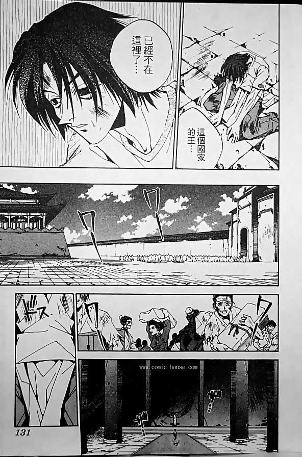 《封神演义》漫画最新章节第19卷免费下拉式在线观看章节第【140】张图片