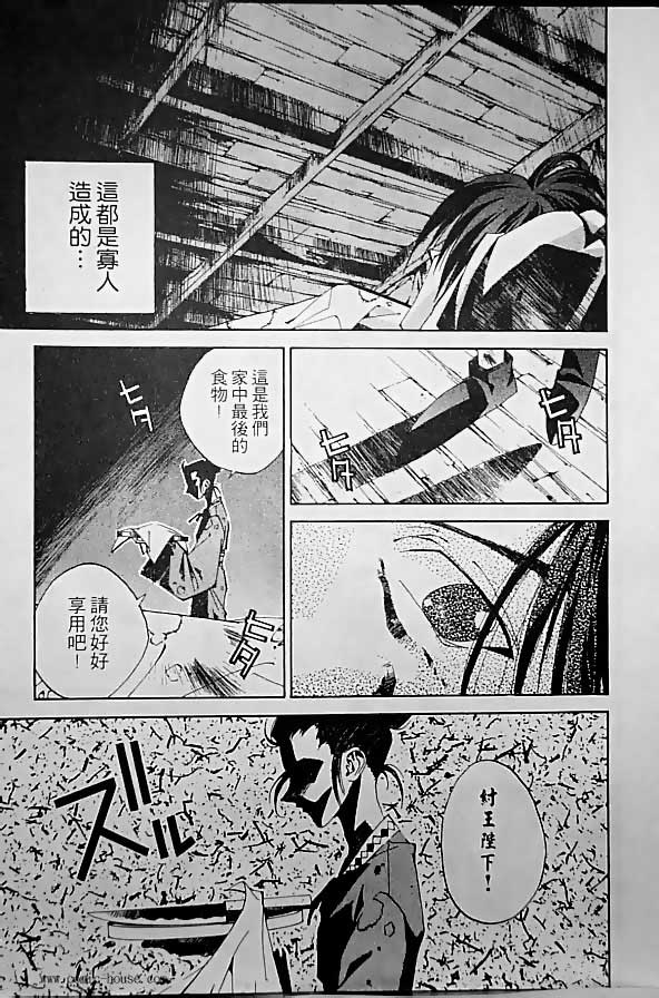 《封神演义》漫画最新章节第19卷免费下拉式在线观看章节第【136】张图片